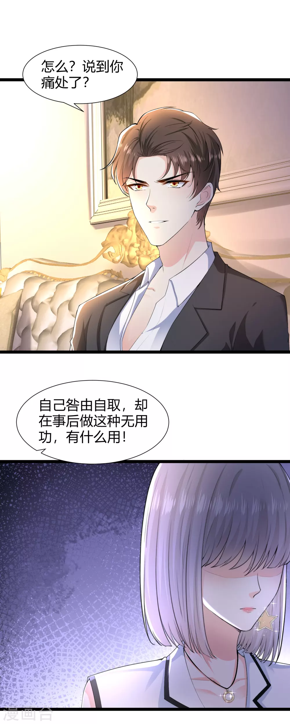 第26话 被调查了2