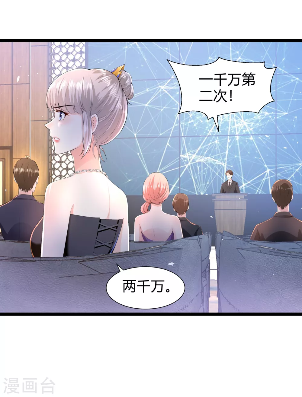 第31话 一掷千金为红颜18