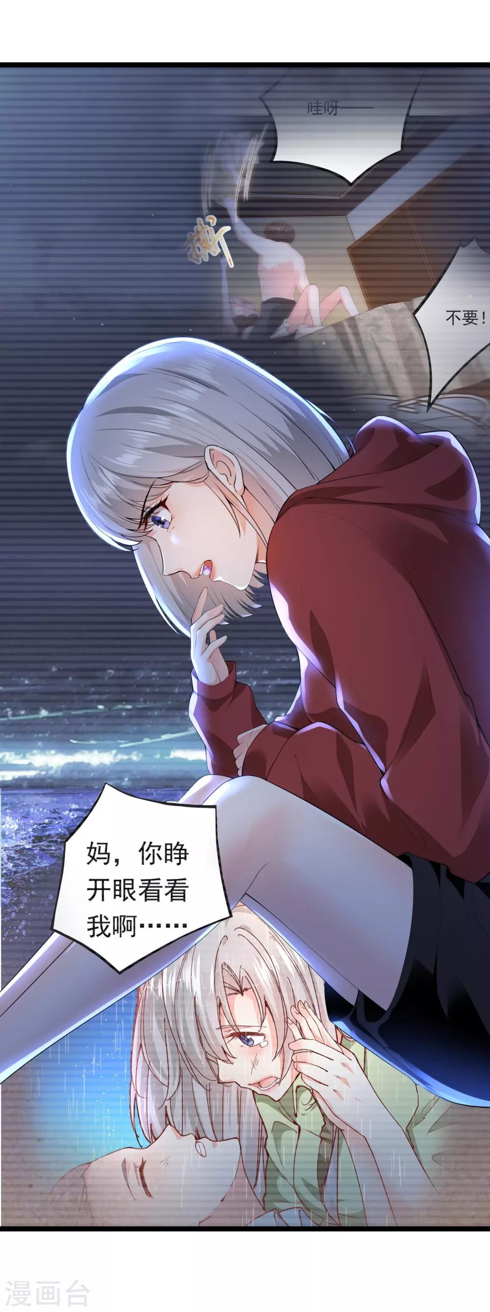 第33话 命悬一线1