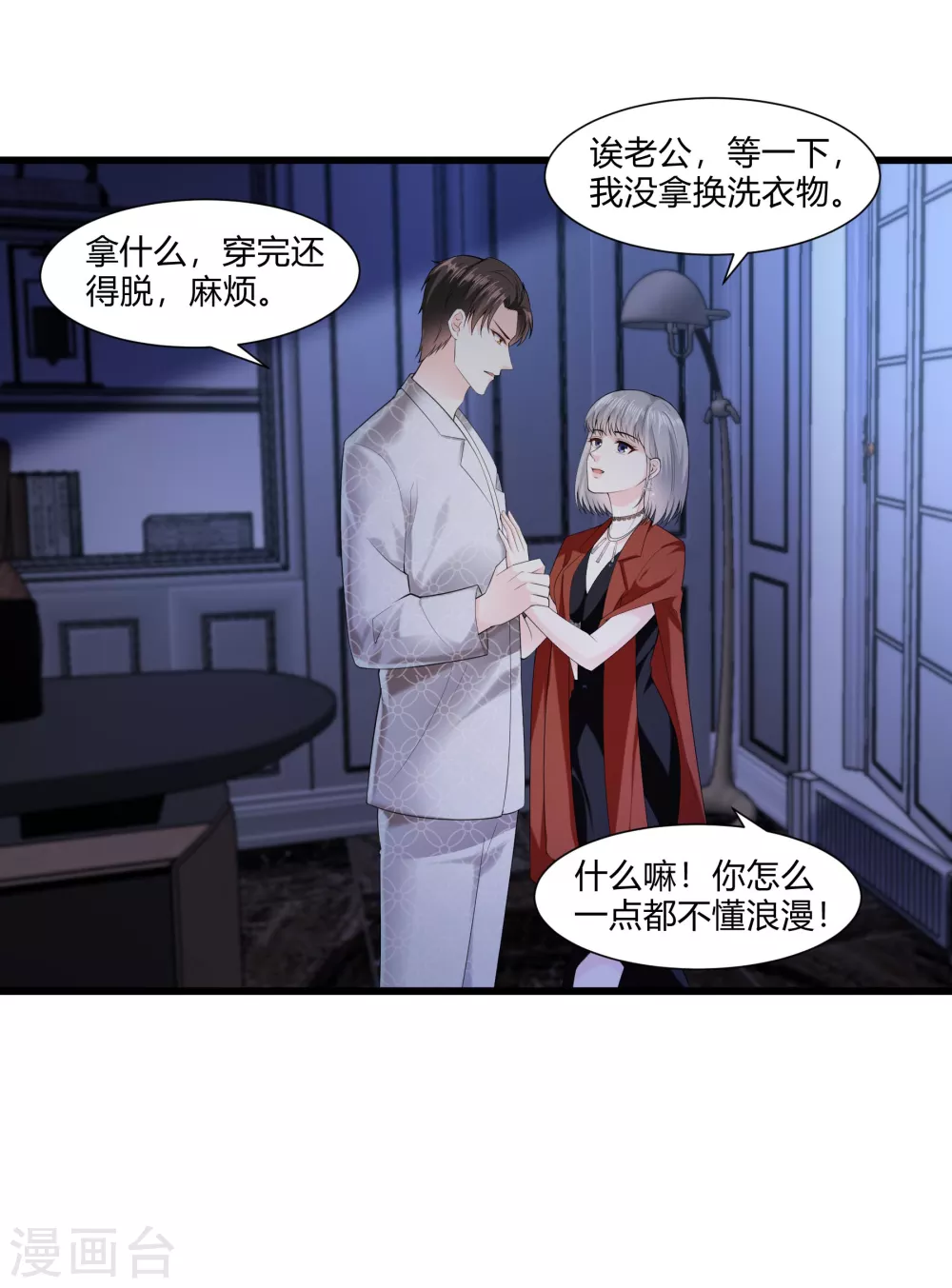 第16话 虎口脱险1