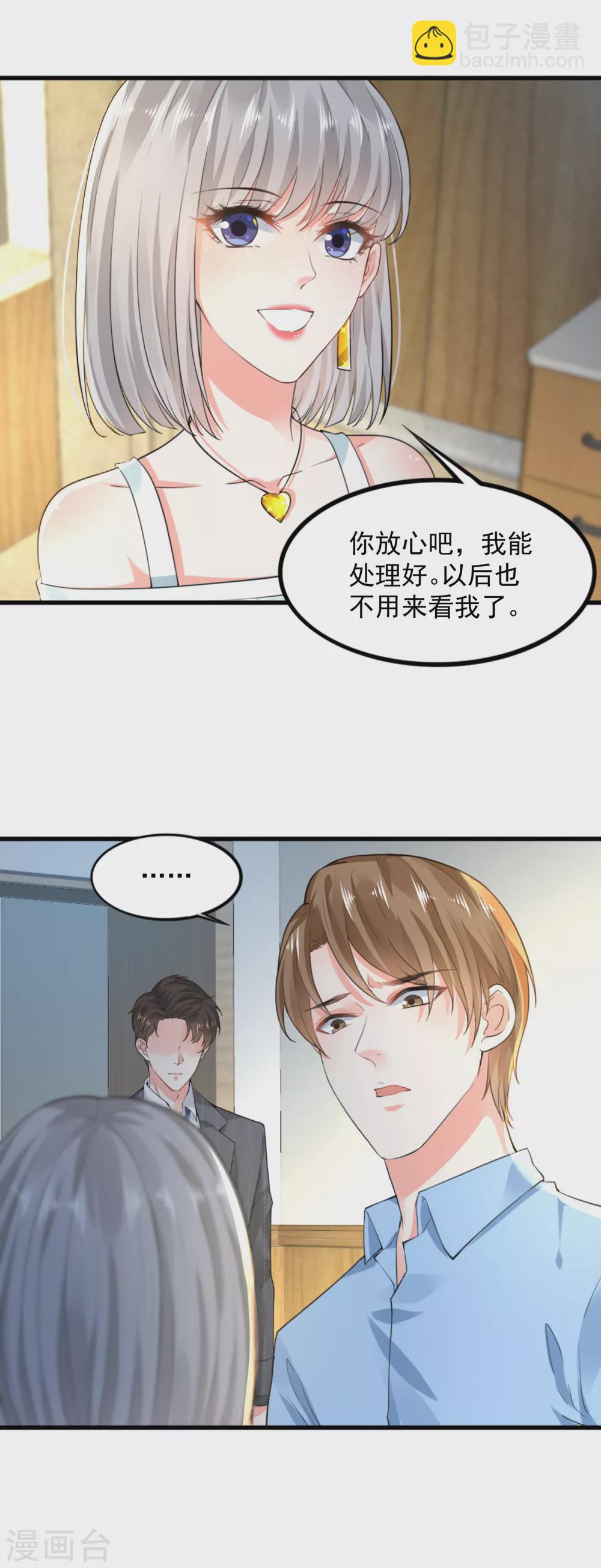 第12话 安然的期望1