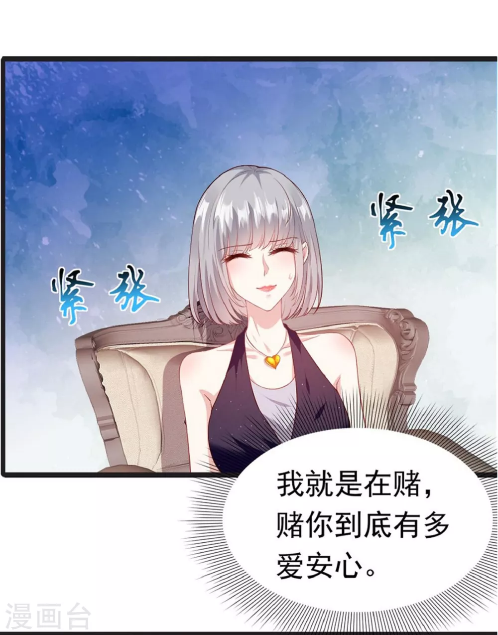 第5话 与撒旦交锋8