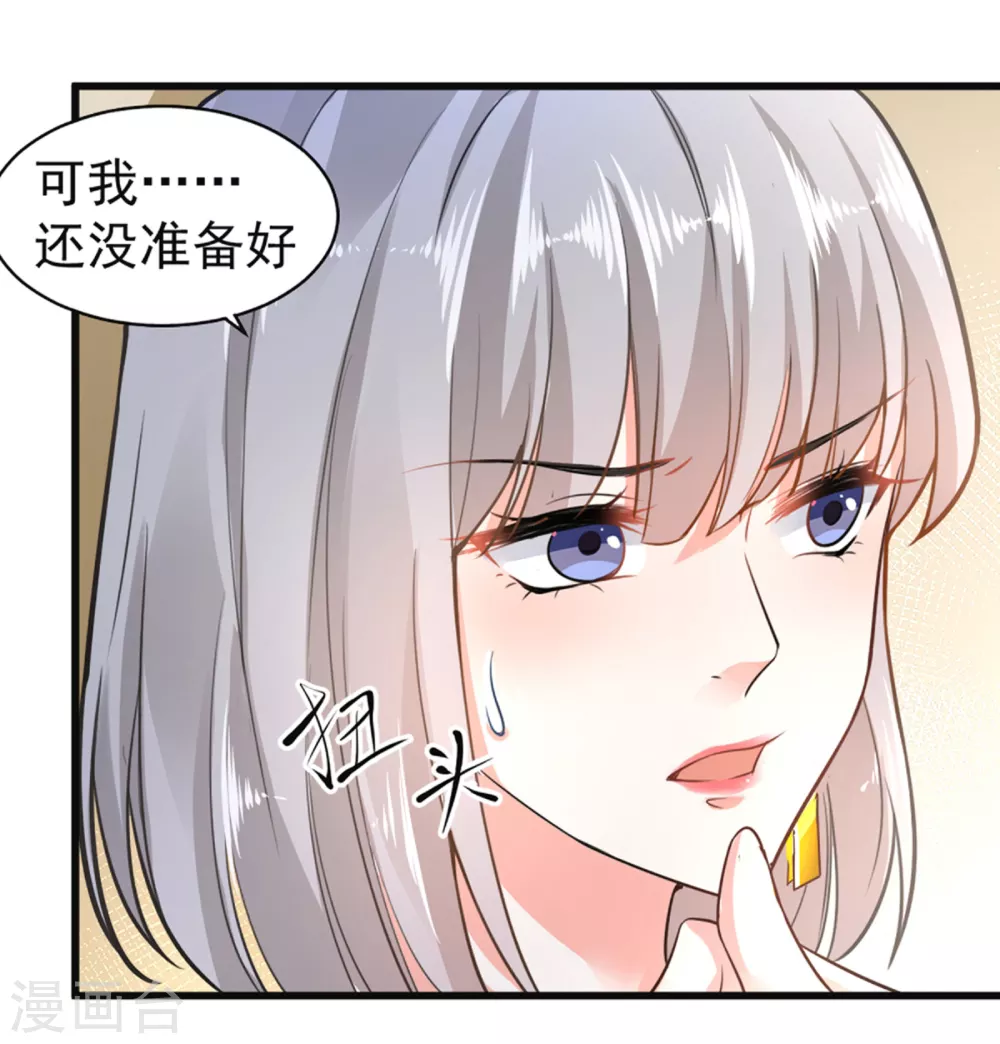 第6话 夫妻义务15