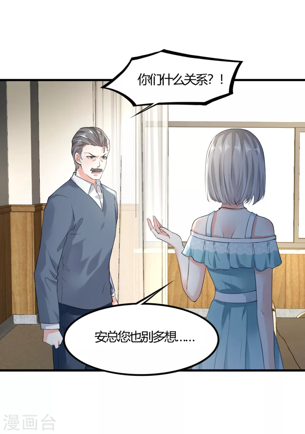 第9话 父女争执116