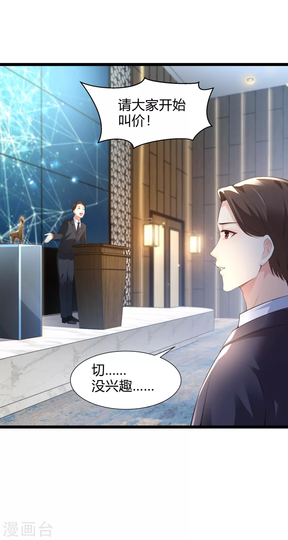 第31话 一掷千金为红颜3