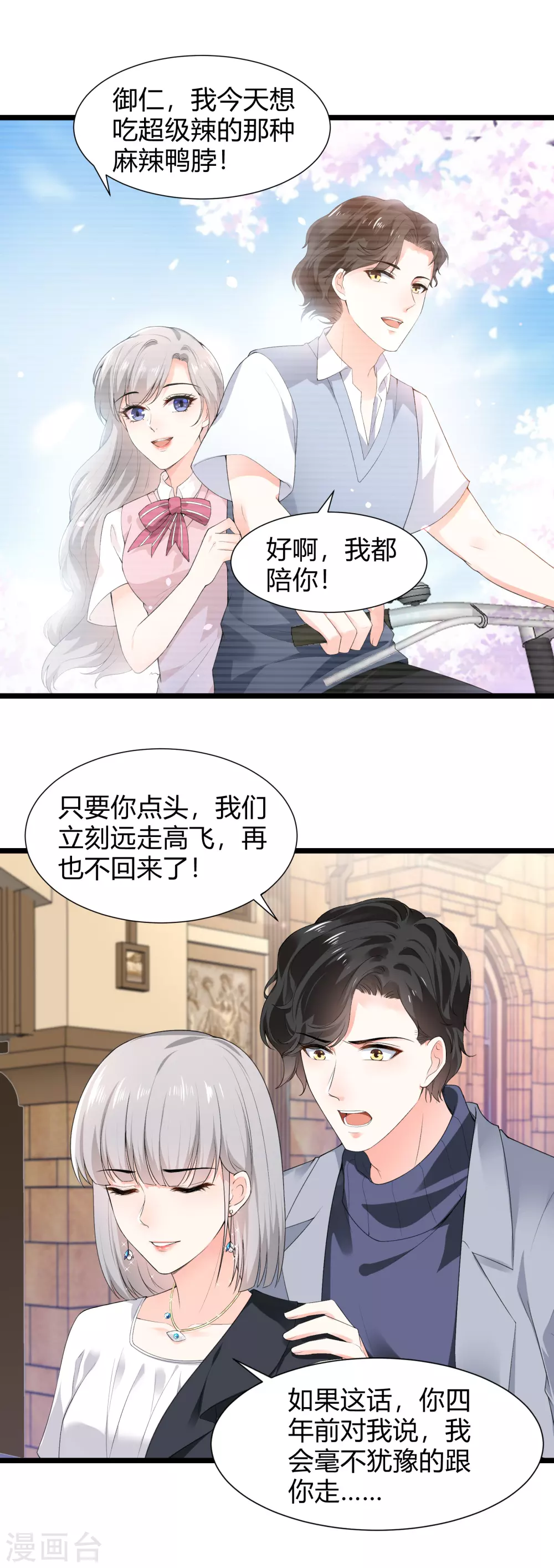 第27话 乔御仁，好久不见16