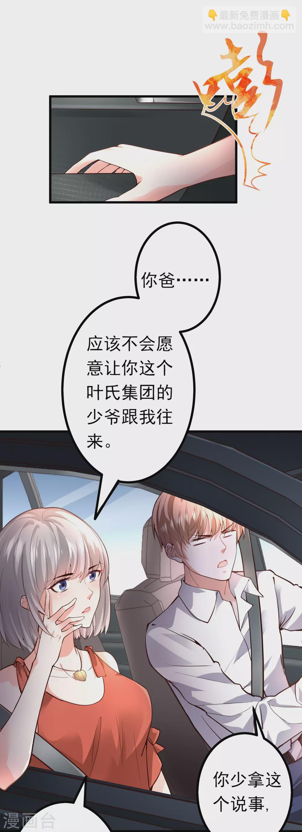 第2话 复仇归来12