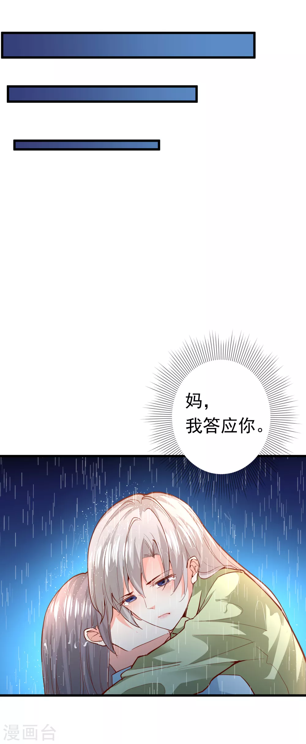 第2话 复仇归来4