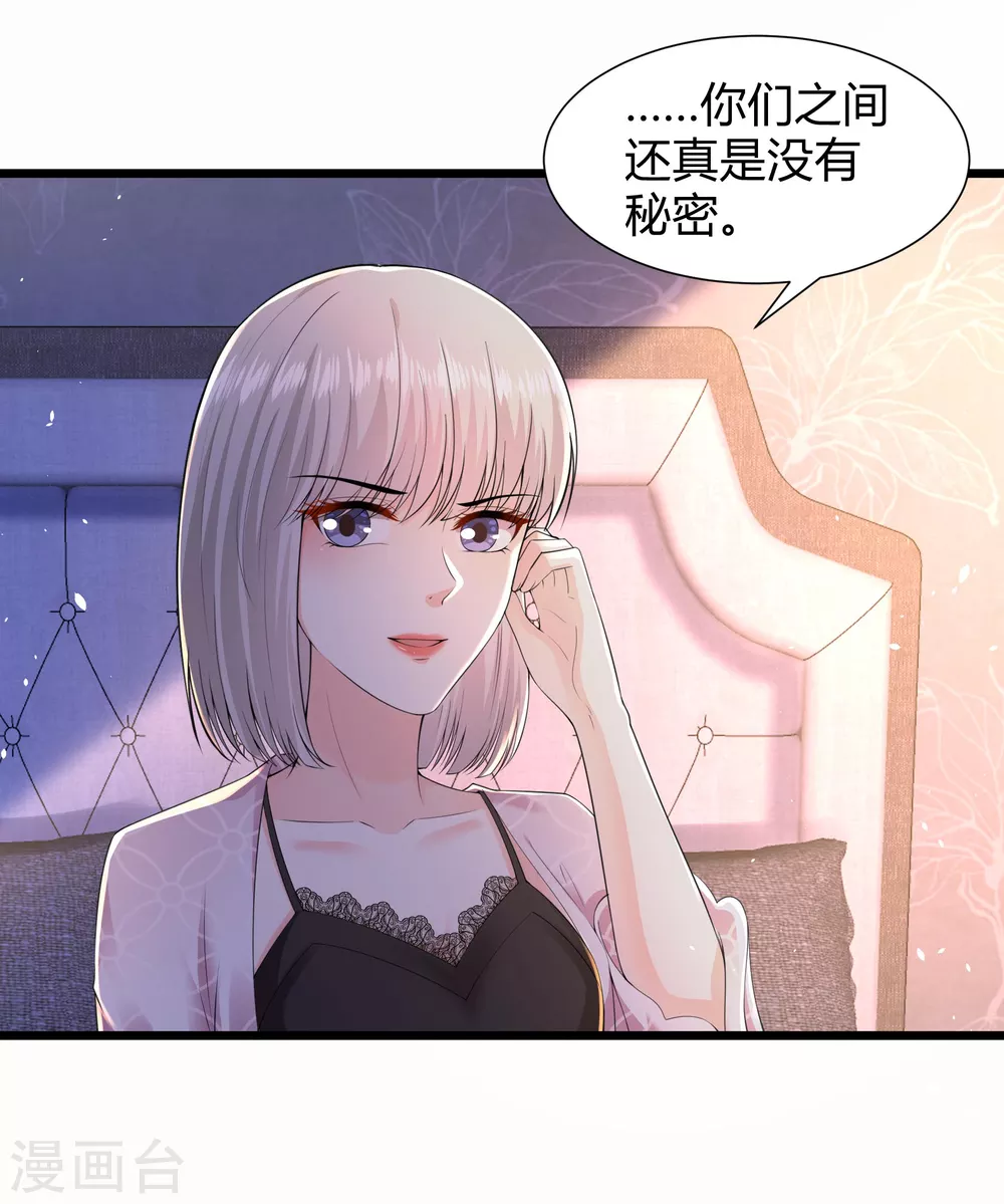 第23话 我不愿意3