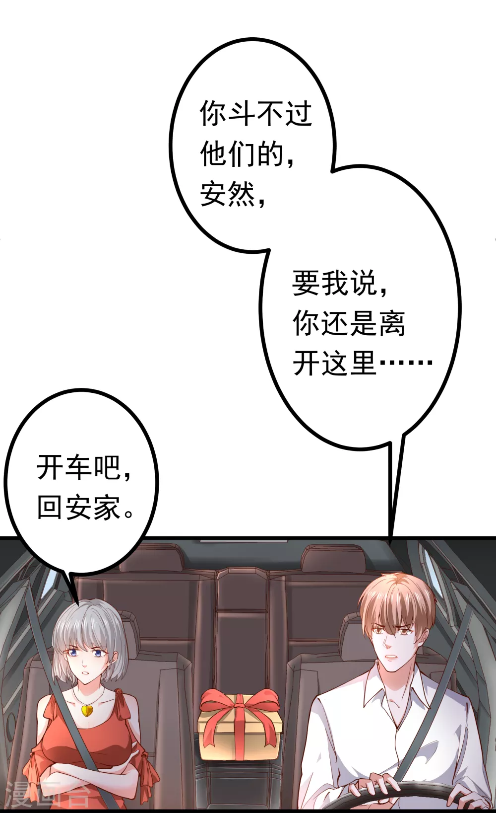 第2话 复仇归来18