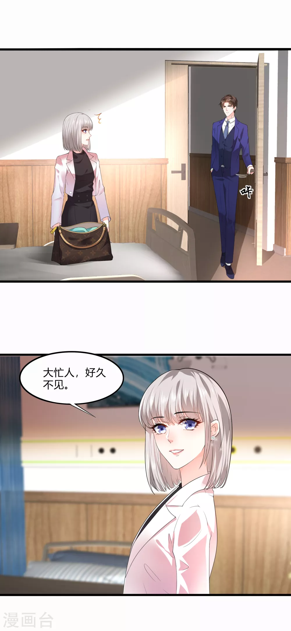 第19话 等我玩儿够了再说0