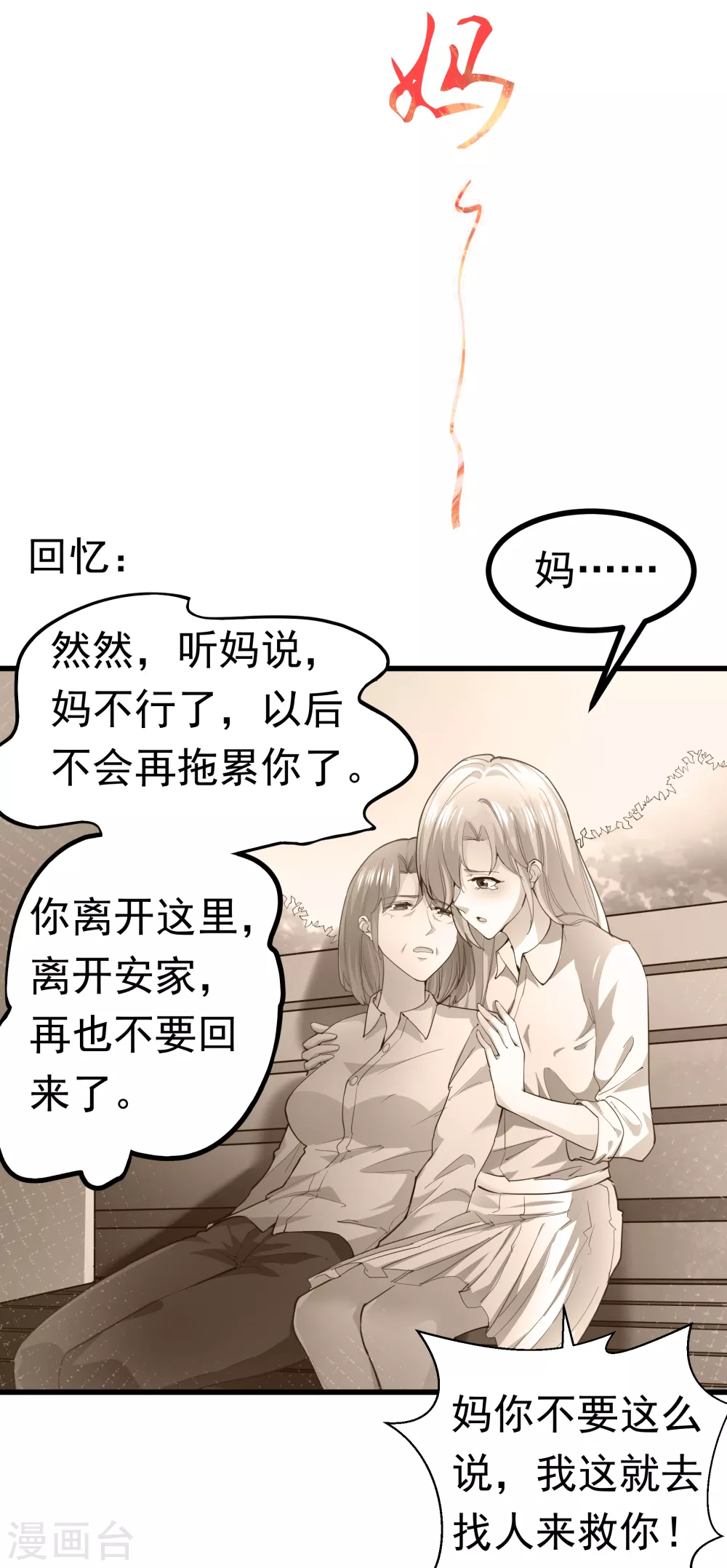 第2话 复仇归来1