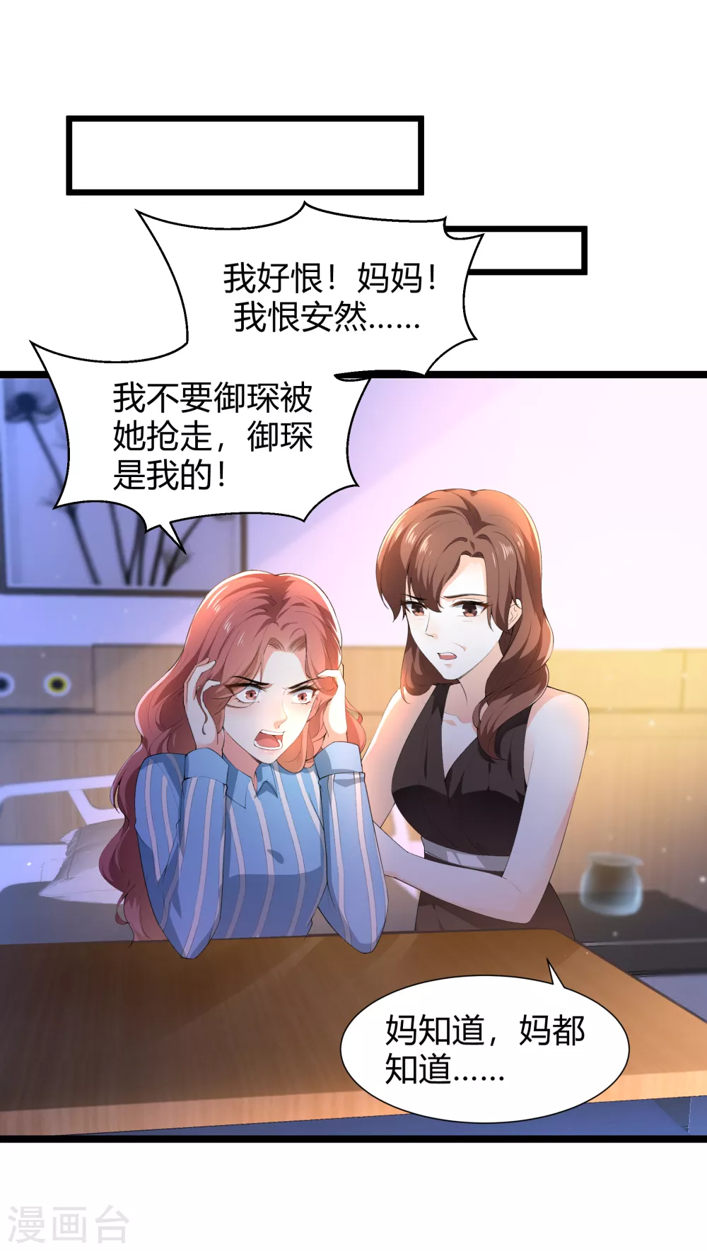 第27话 乔御仁，好久不见4
