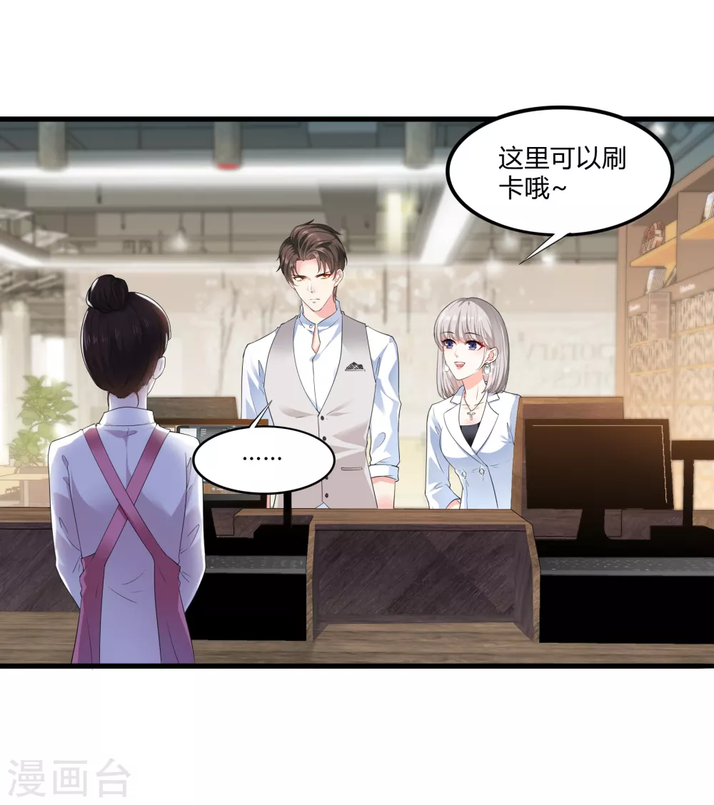 第19话 等我玩儿够了再说17