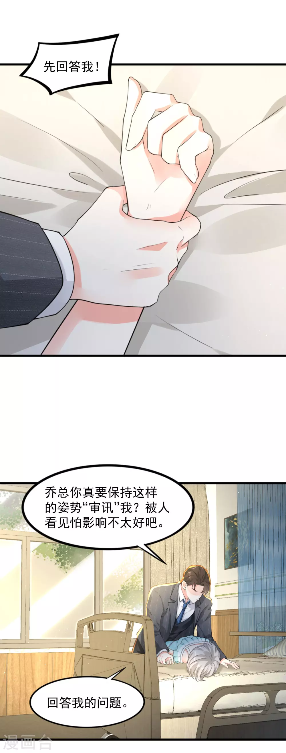 第12话 安然的期望8