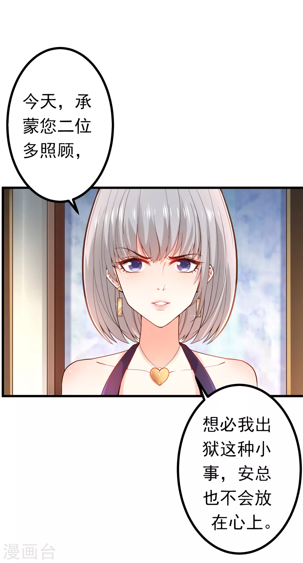 第2话 复仇归来28