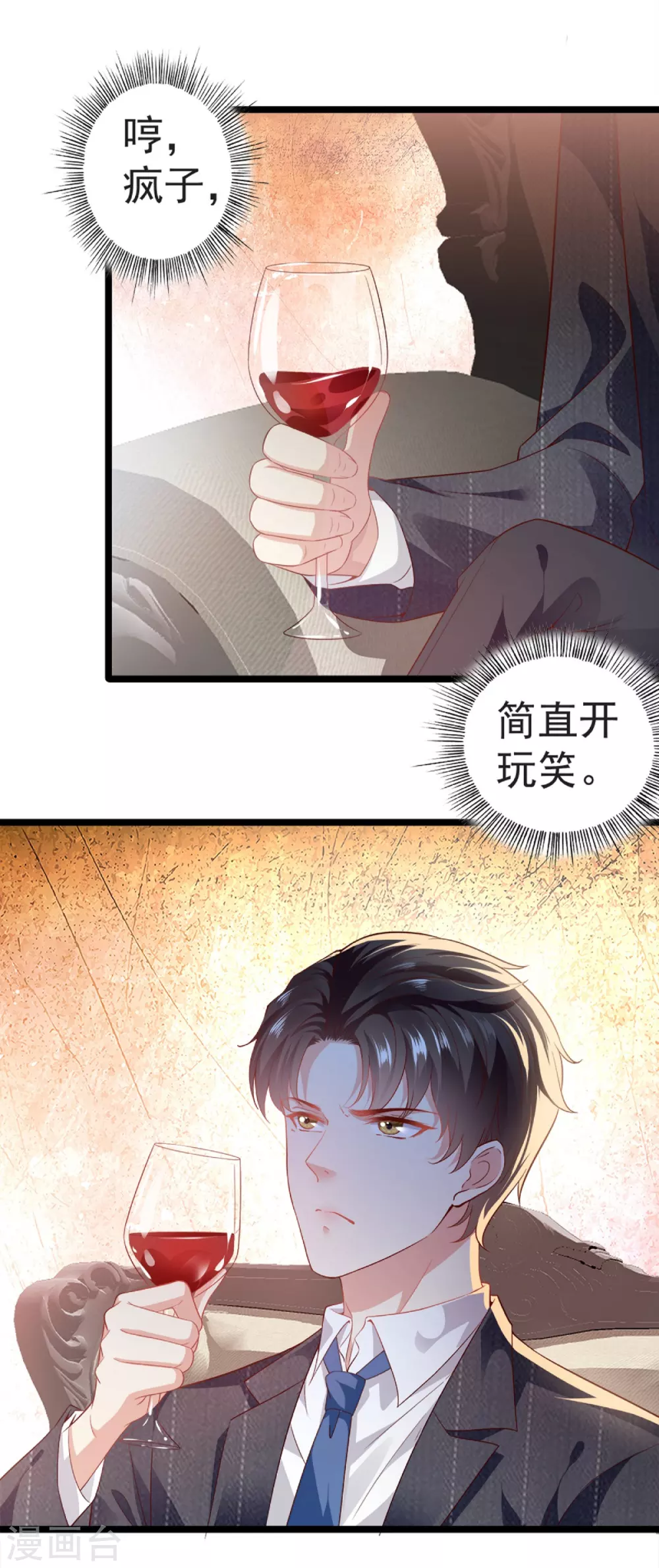 第5话 与撒旦交锋6