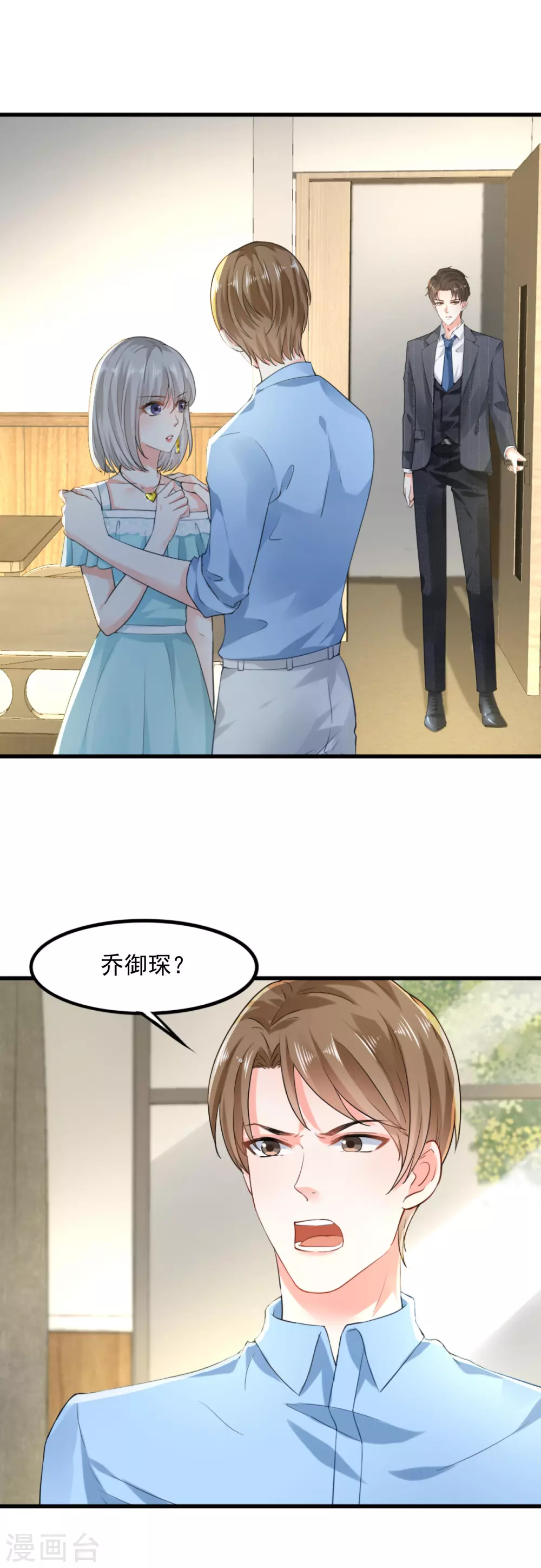 第11话 撒谎成性11