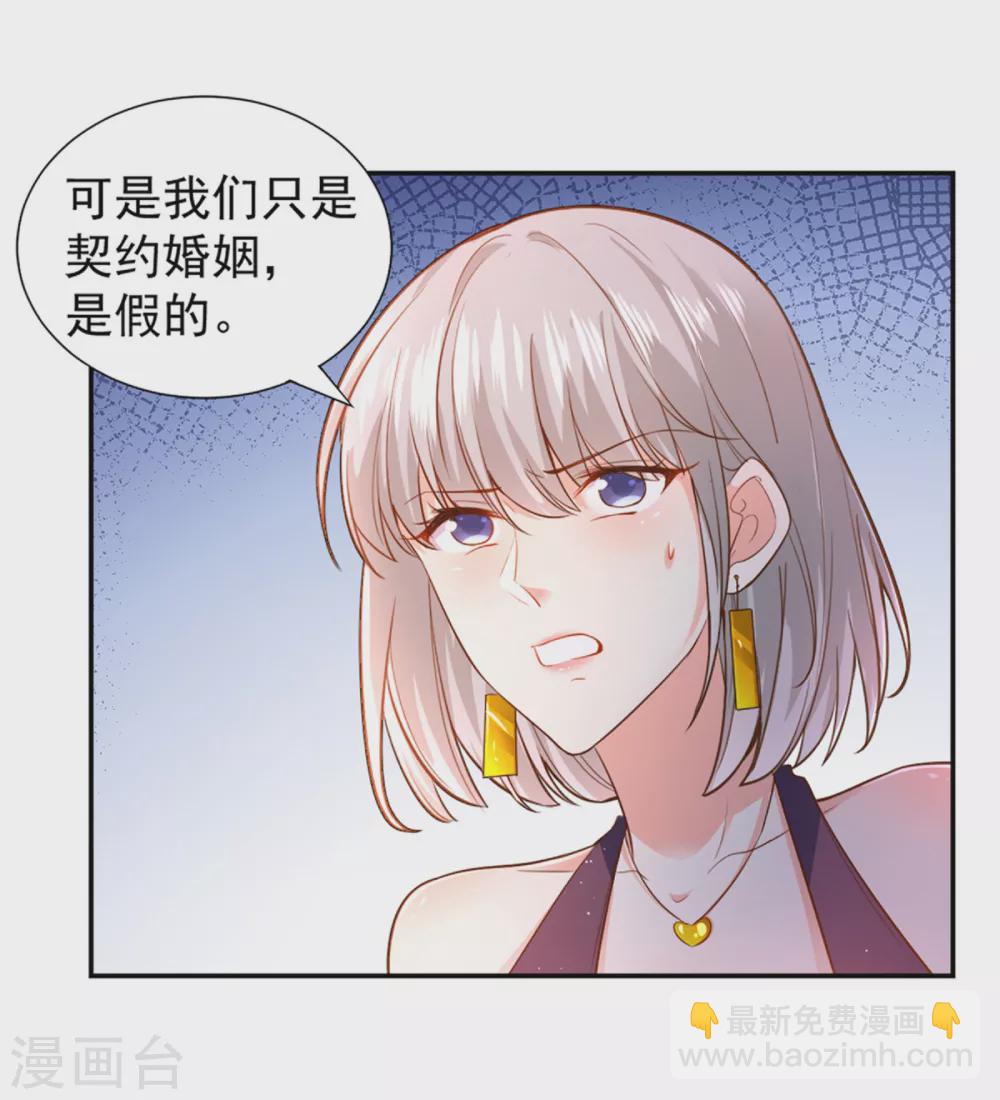 第6话 夫妻义务8