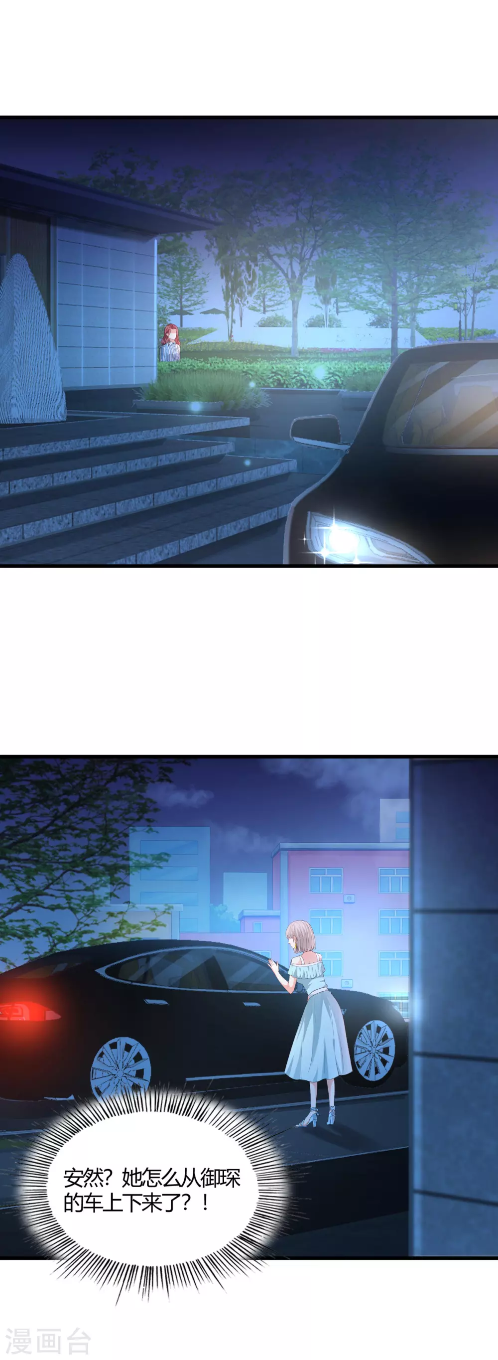 第14话 姐妹情深7