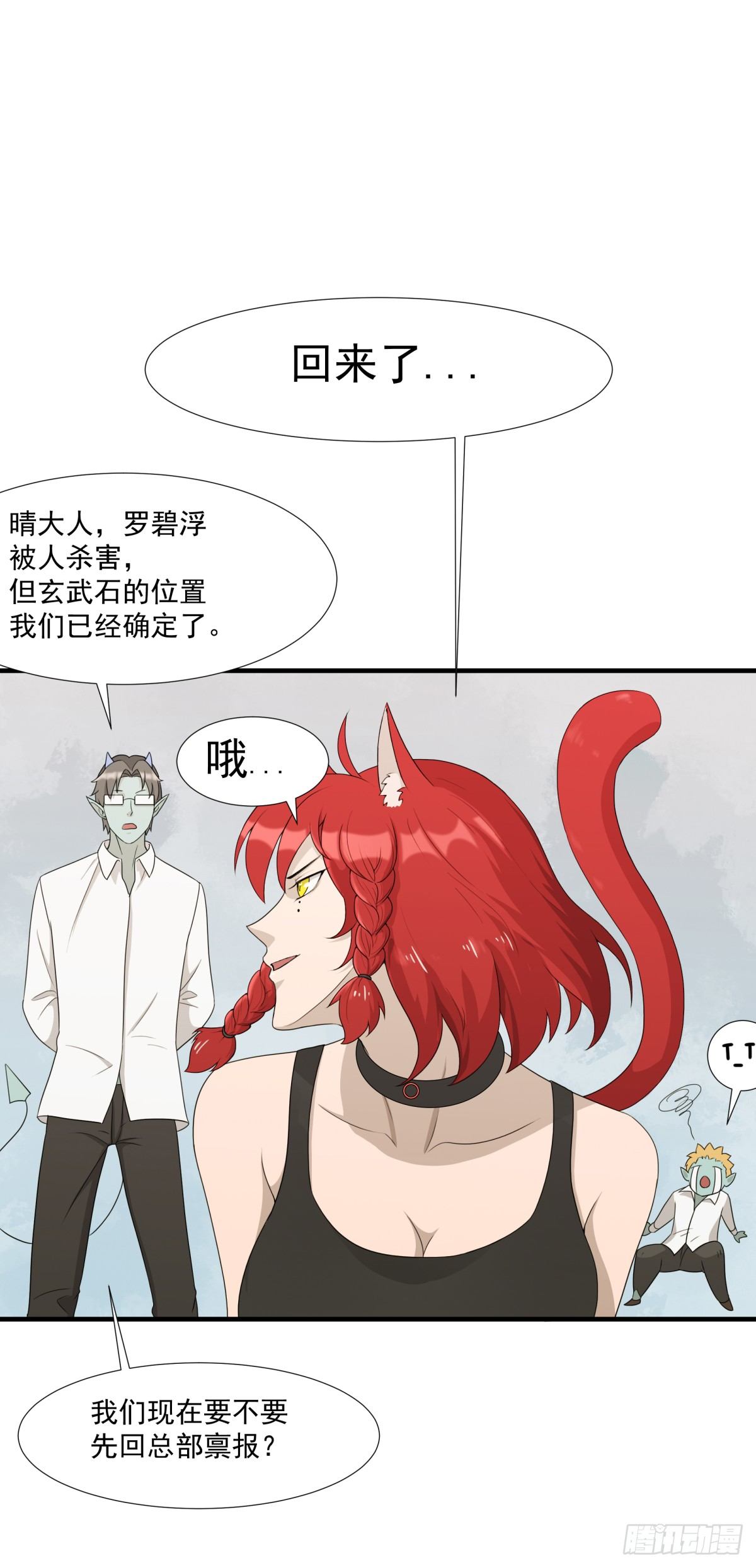 放学了！13