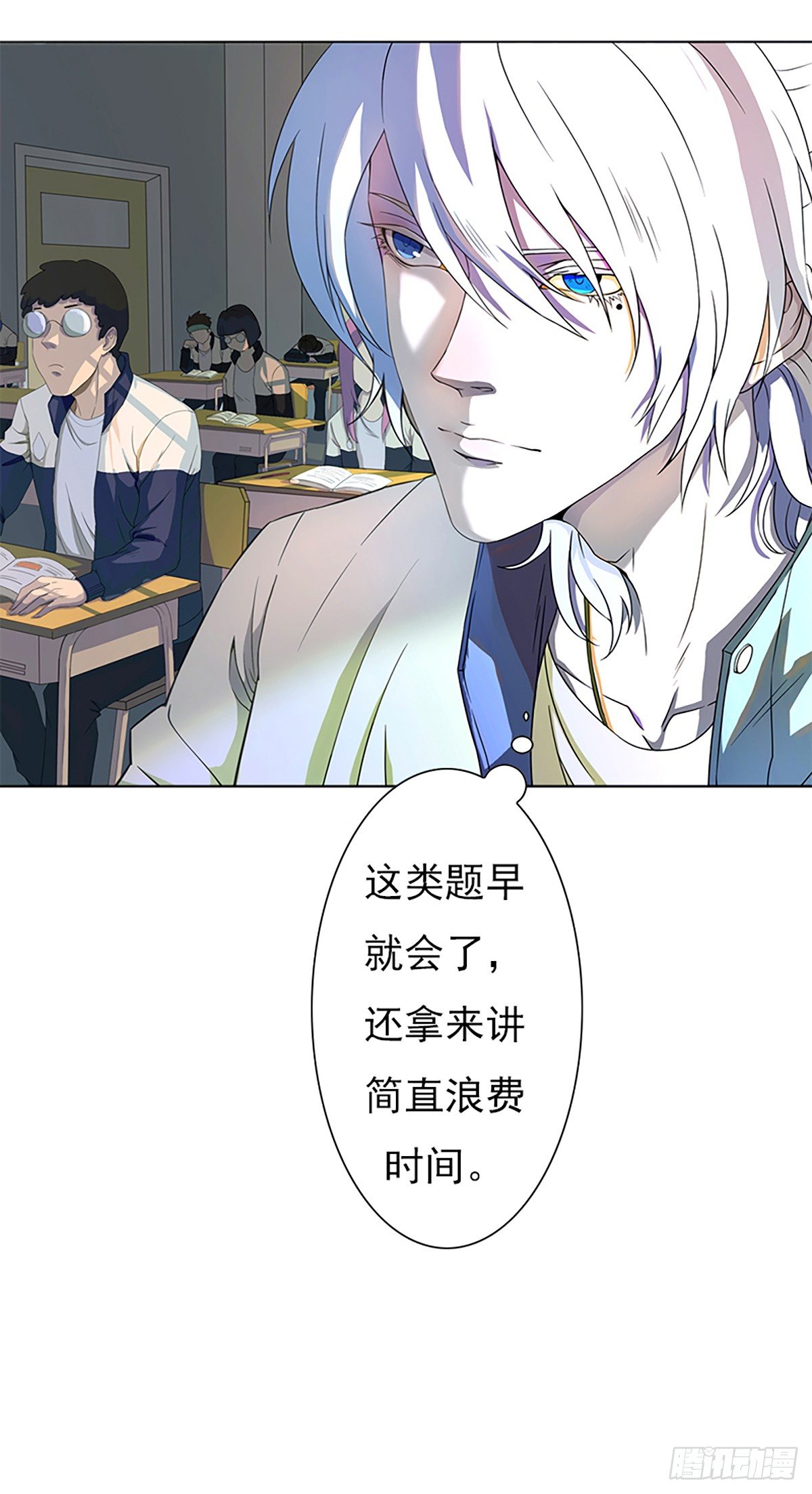 大妖出没，请注意！4