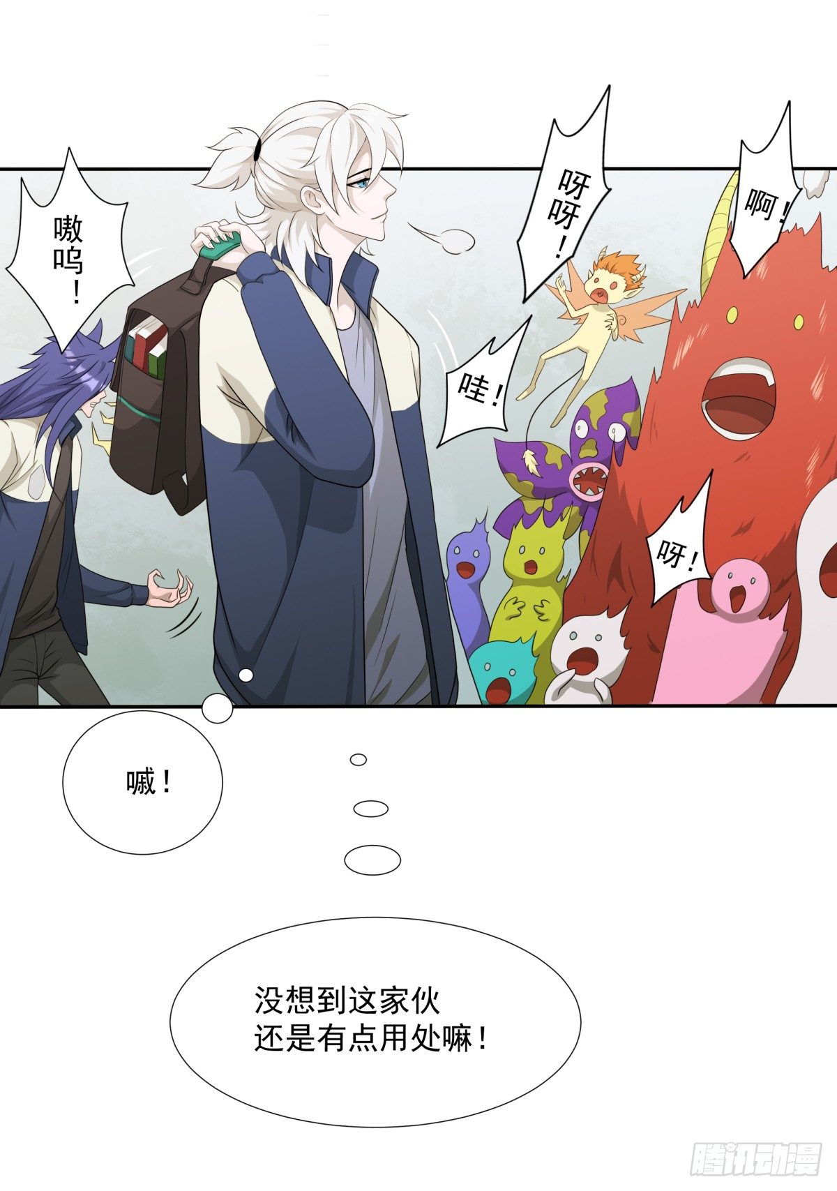 放学了！28