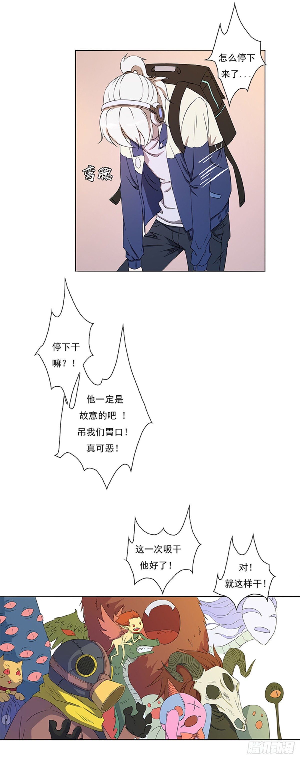大妖出没，请注意！23