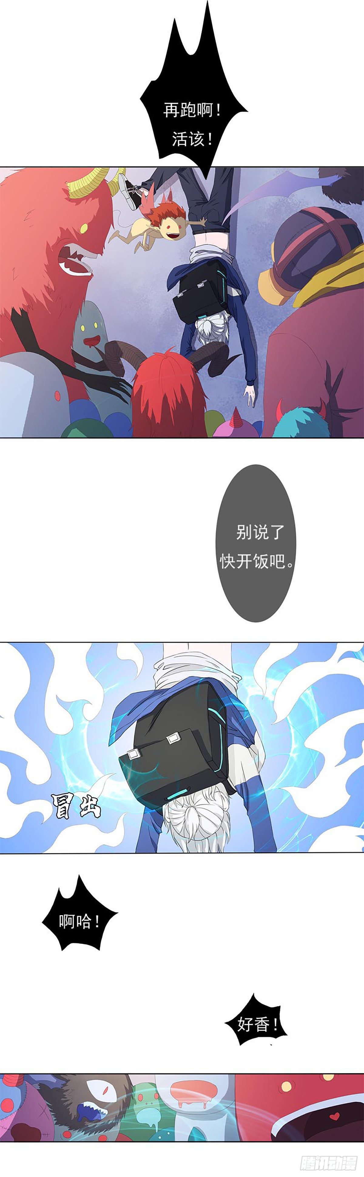 大妖出没，请注意！35