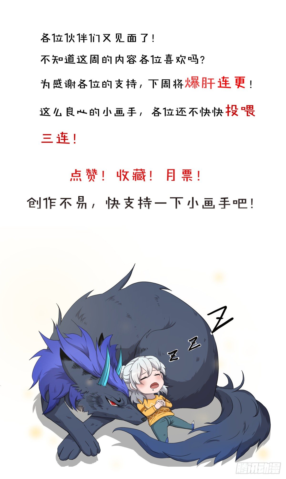 入侵校园！！！63