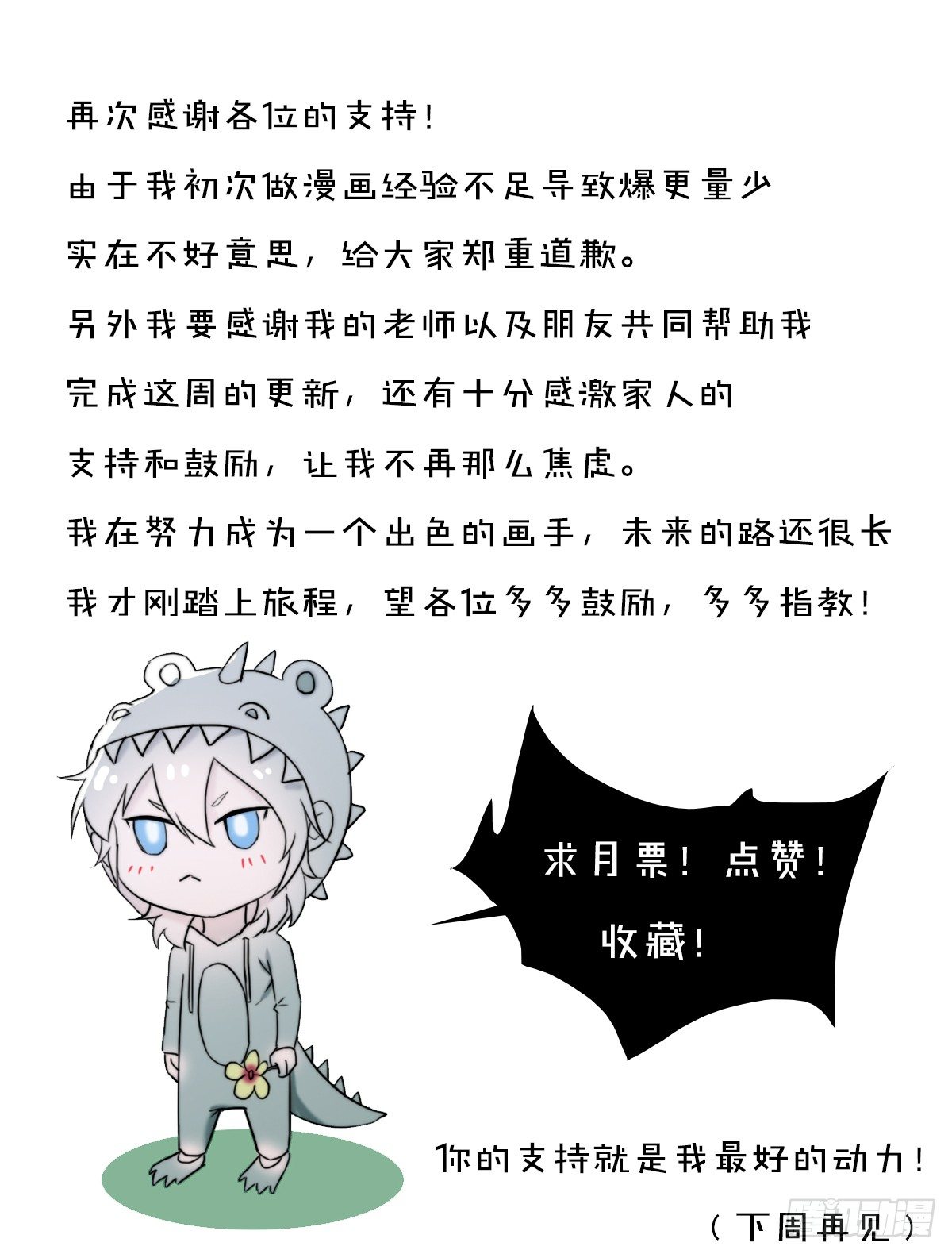 被虐了！30