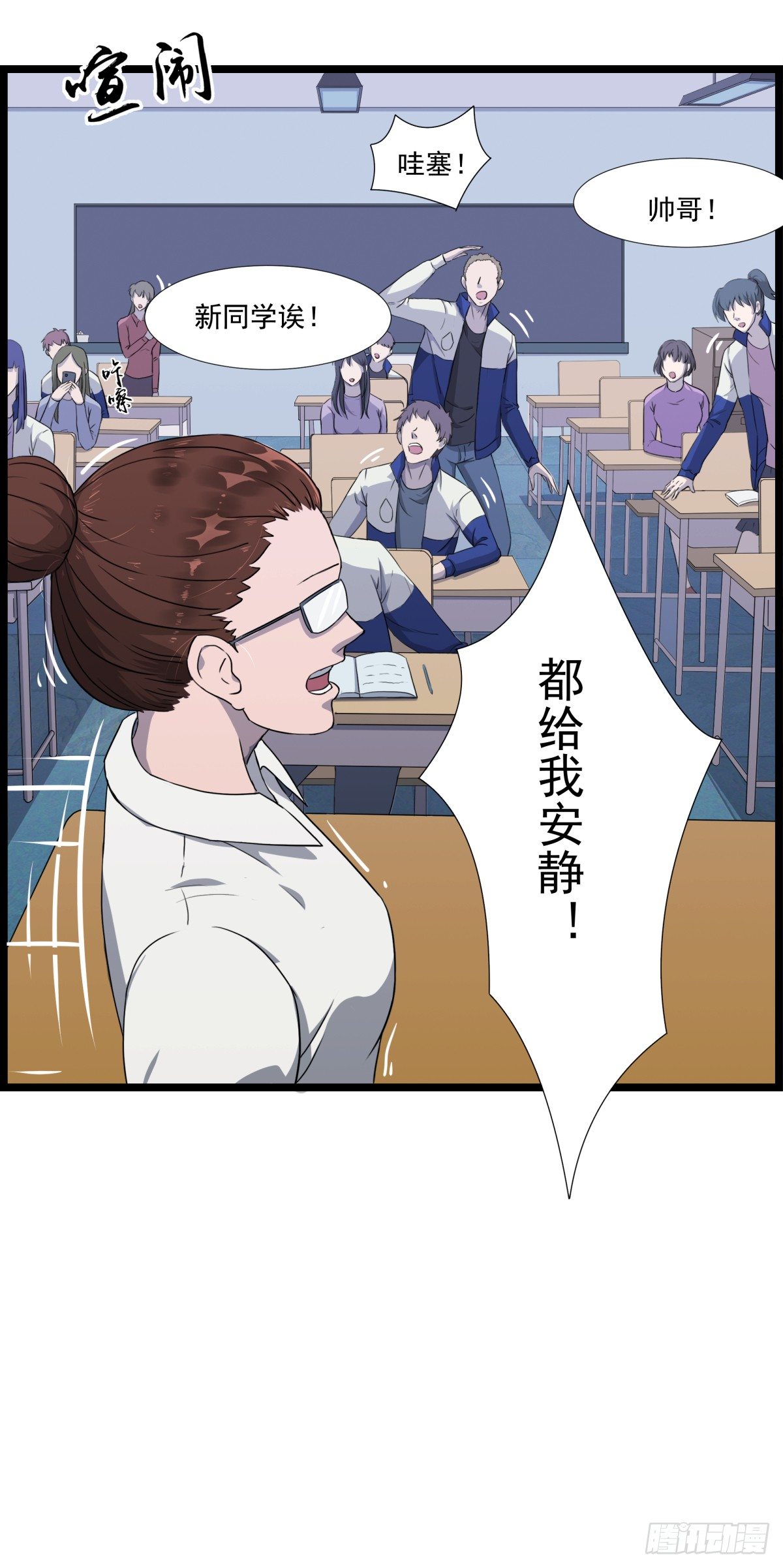入侵校园！！！55