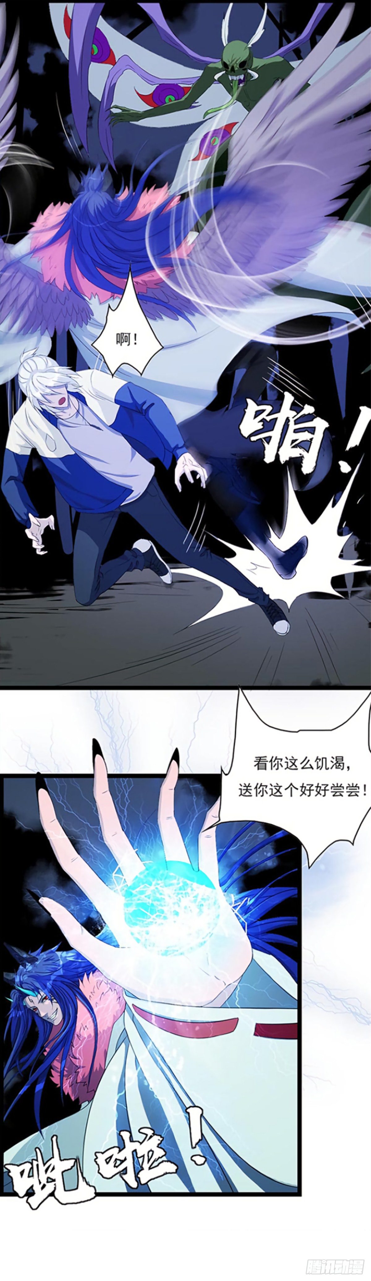 谁是猎物！？11