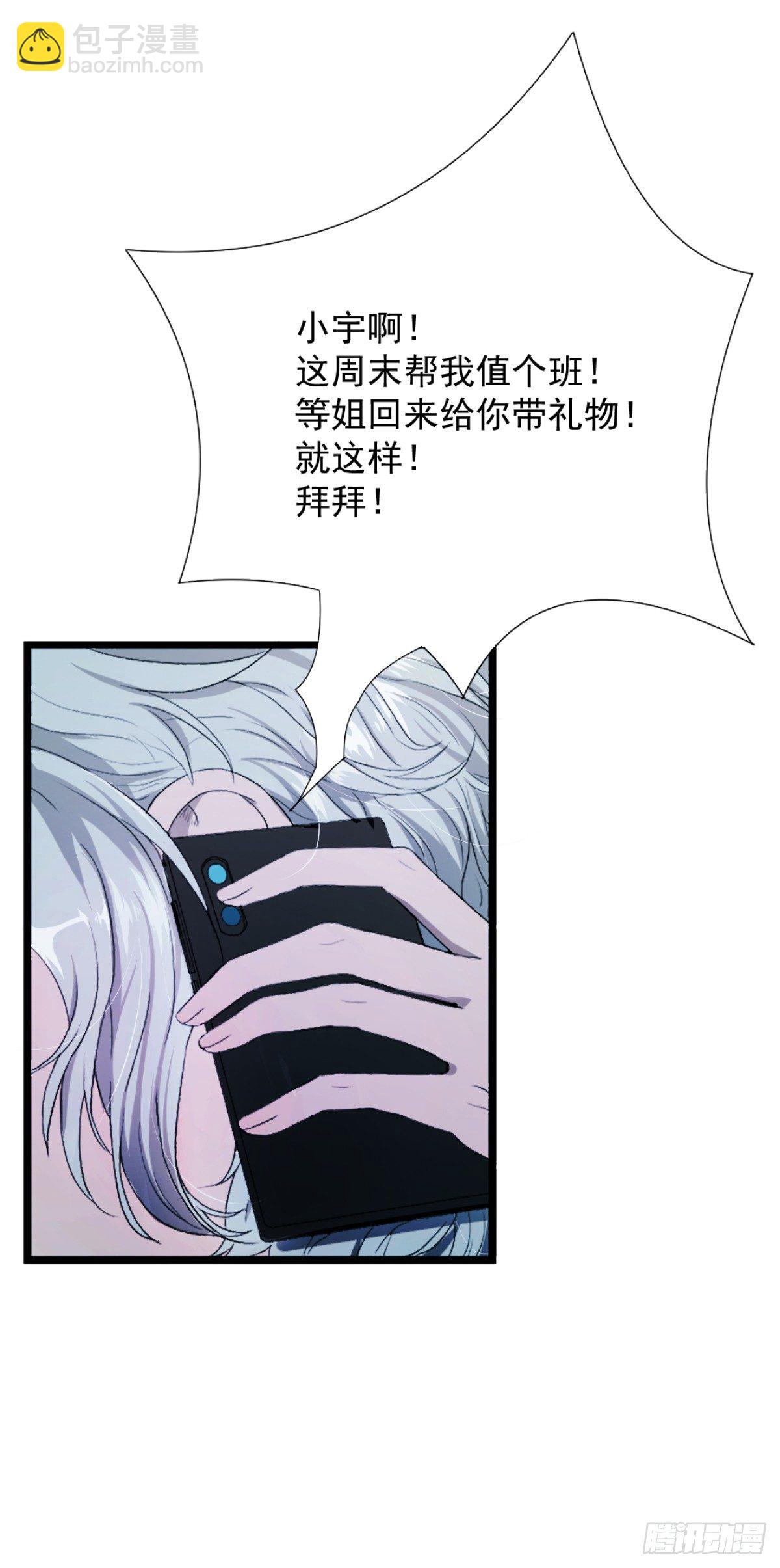 入侵校园！！！5