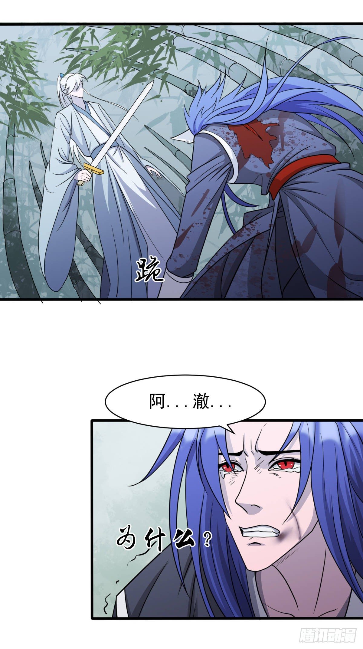 欺骗！21