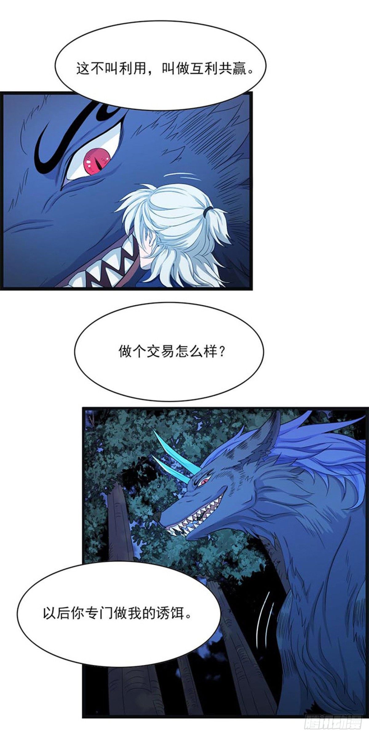 谁是猎物！？34