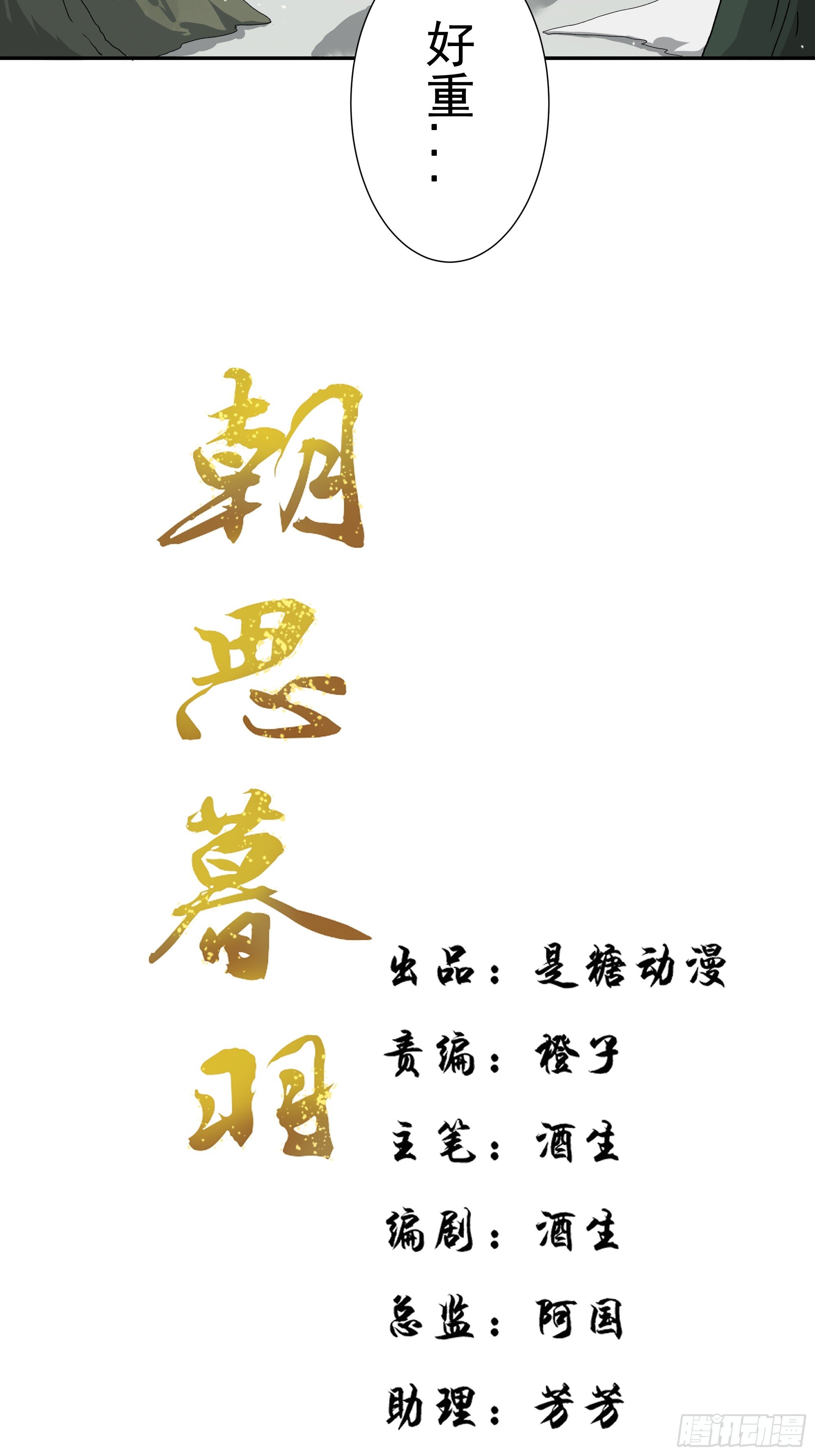 曾经。5