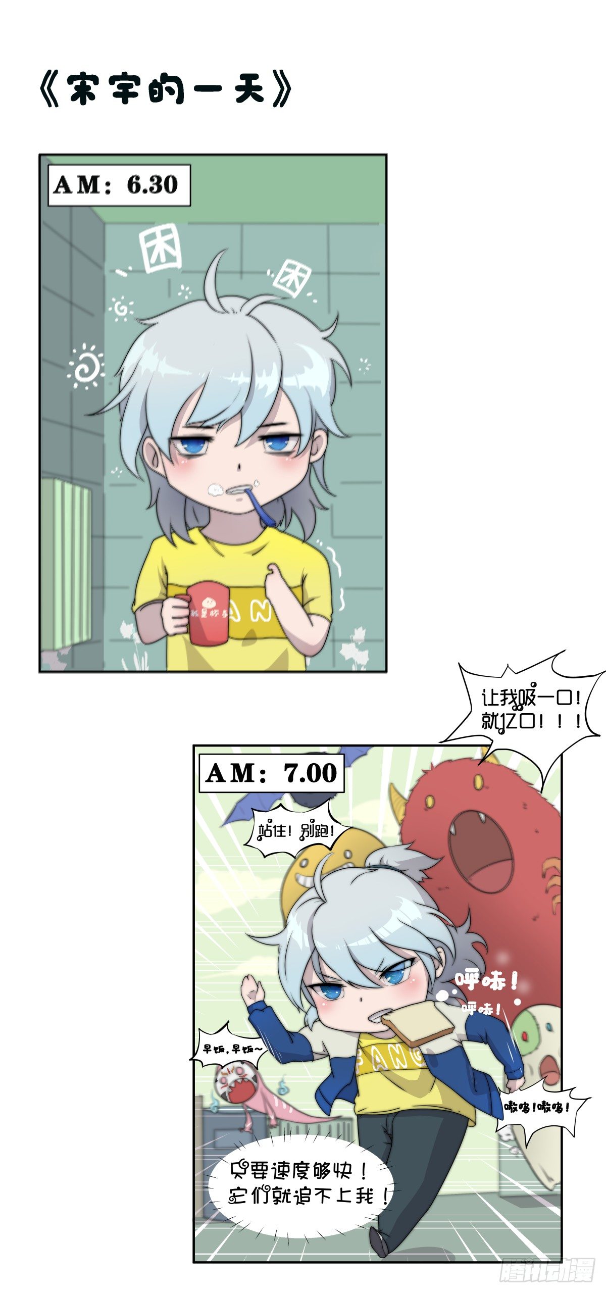 酒生的甜点时间0