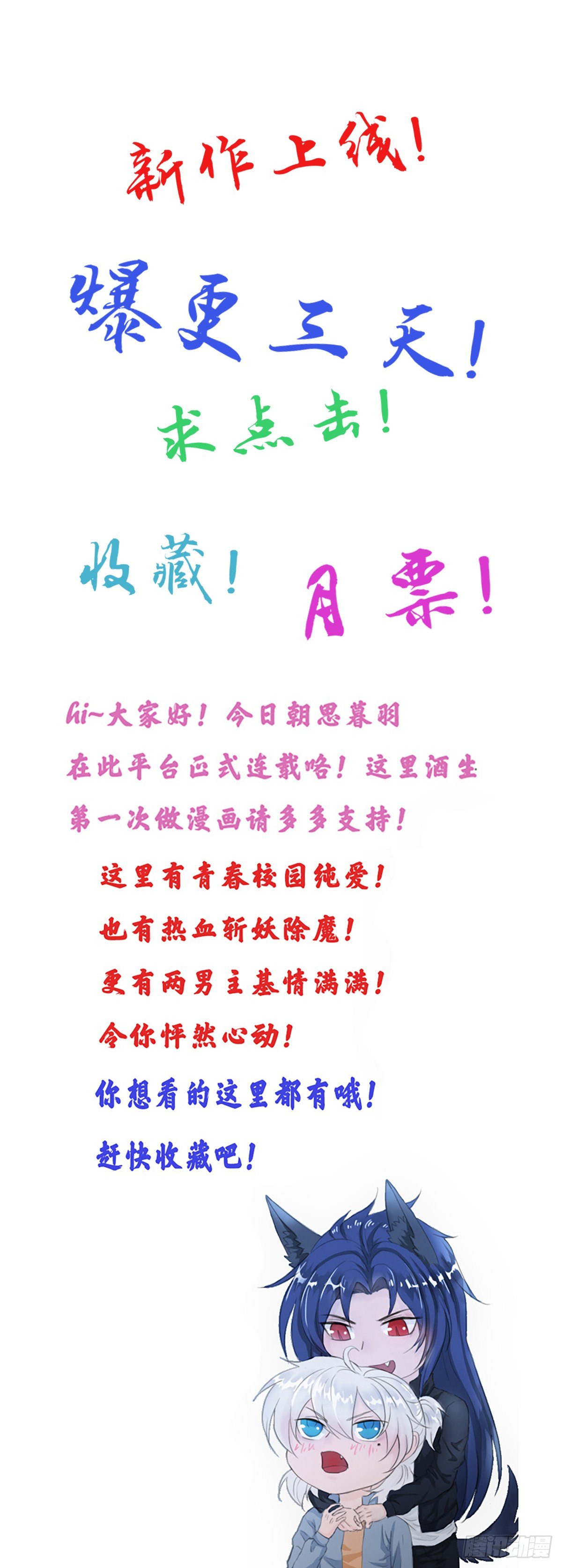 被绑架的宋宇！26