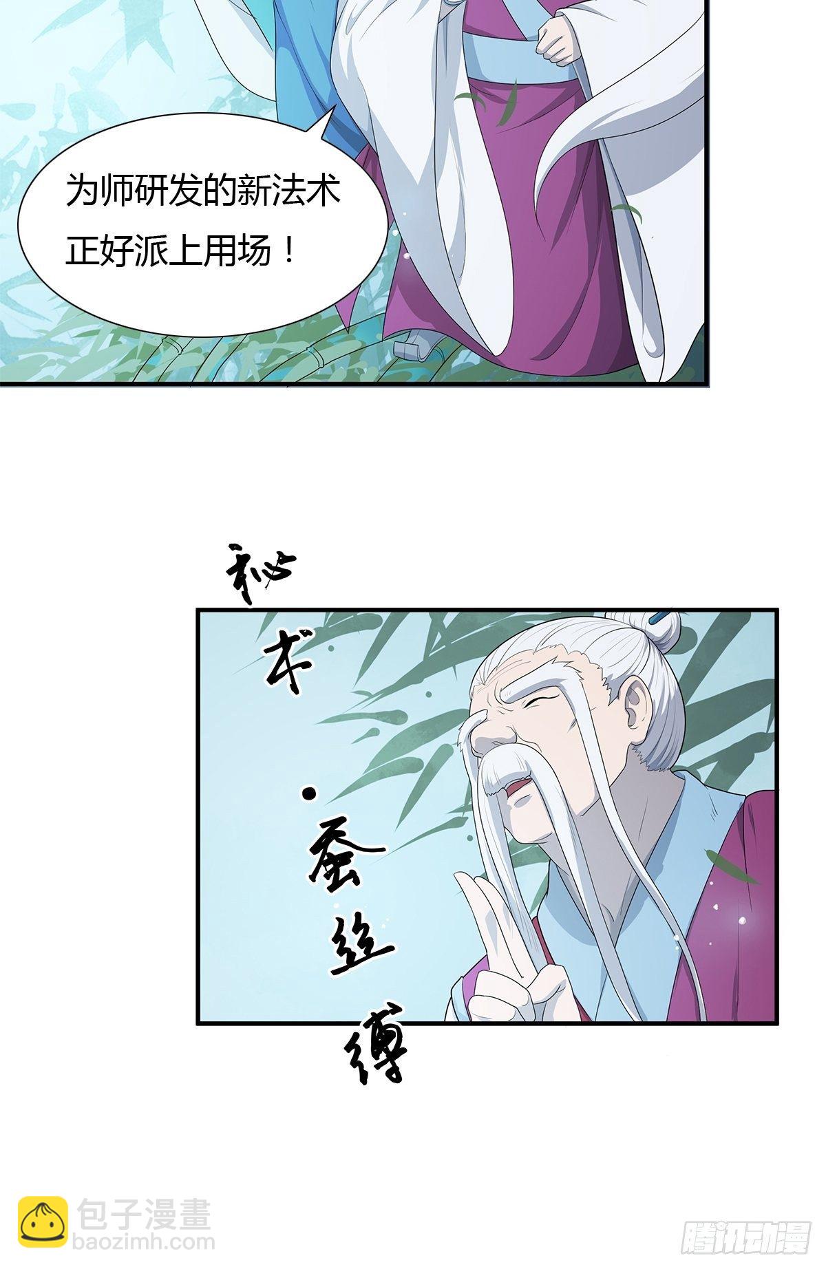 睚眦必报！6
