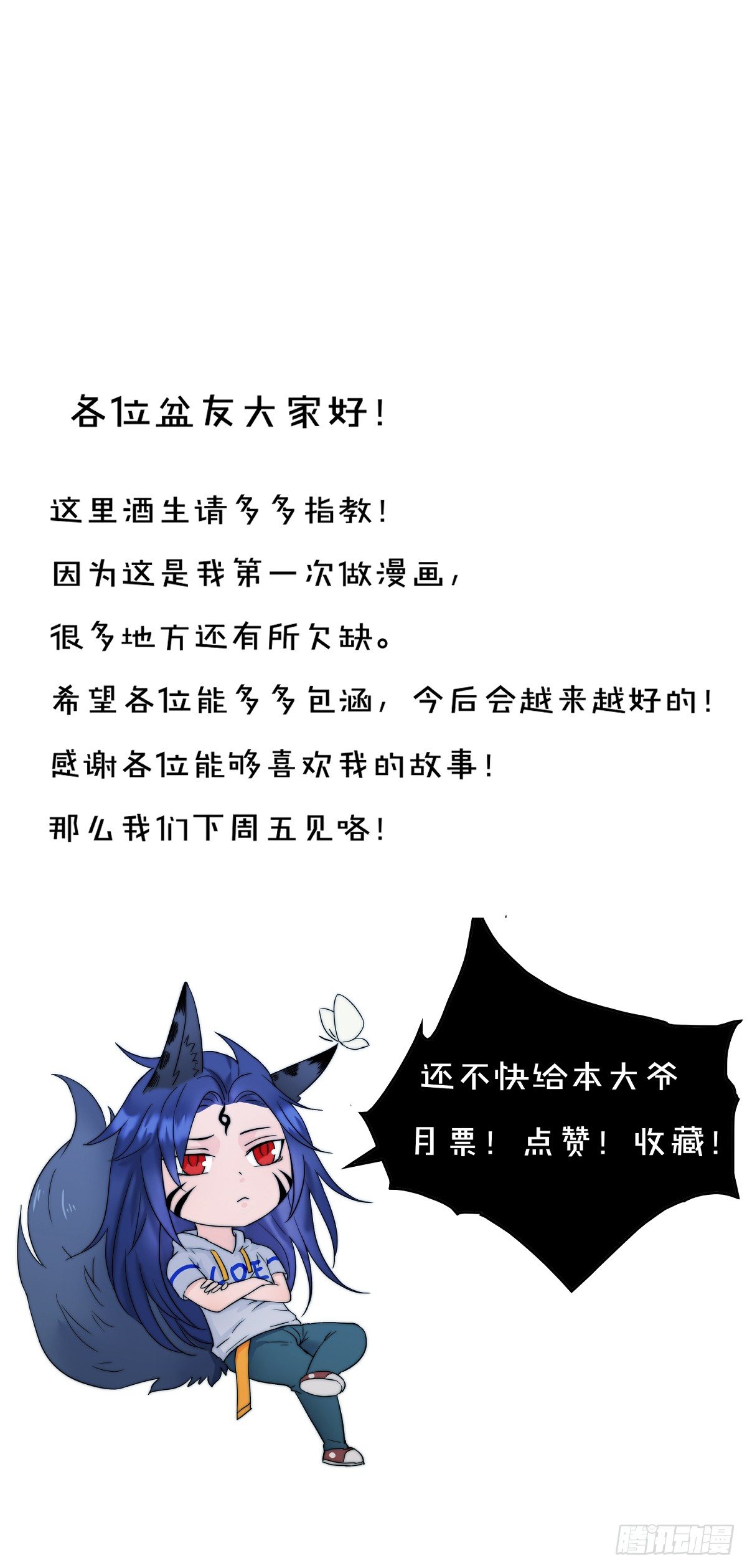 螳螂捕蝉黄雀在后！38