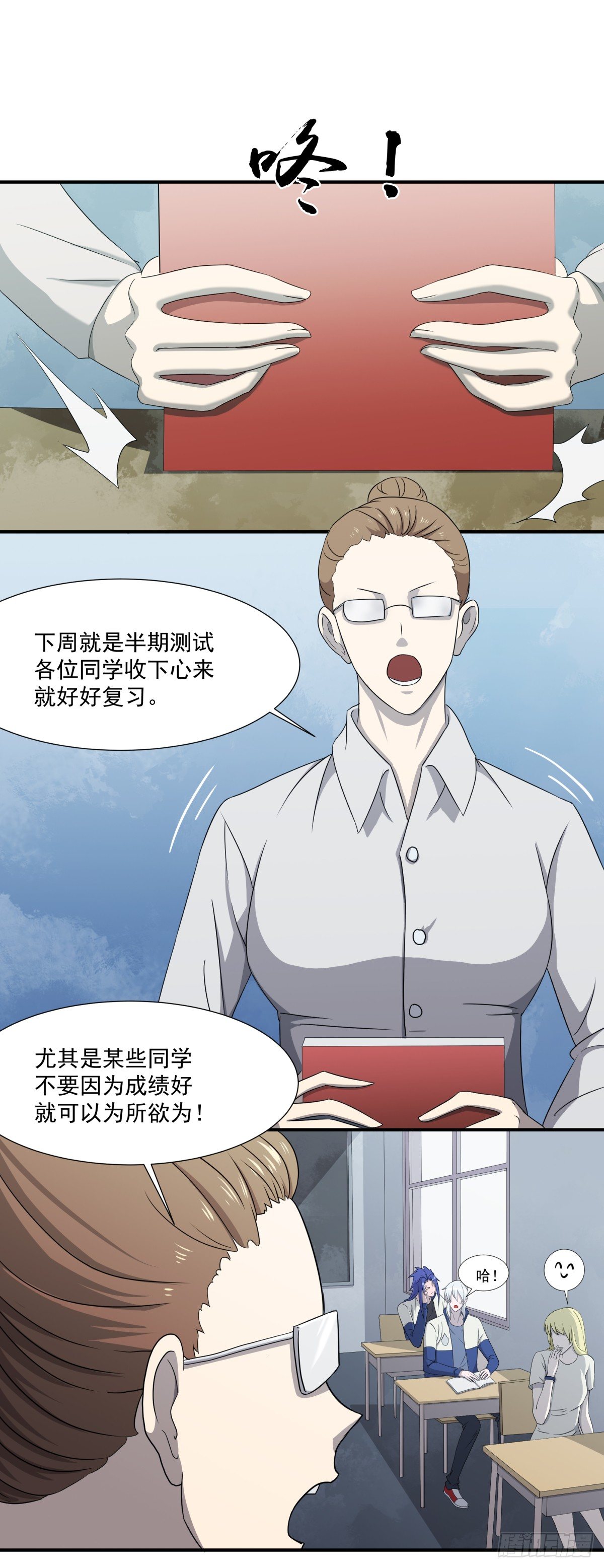 放学了！18