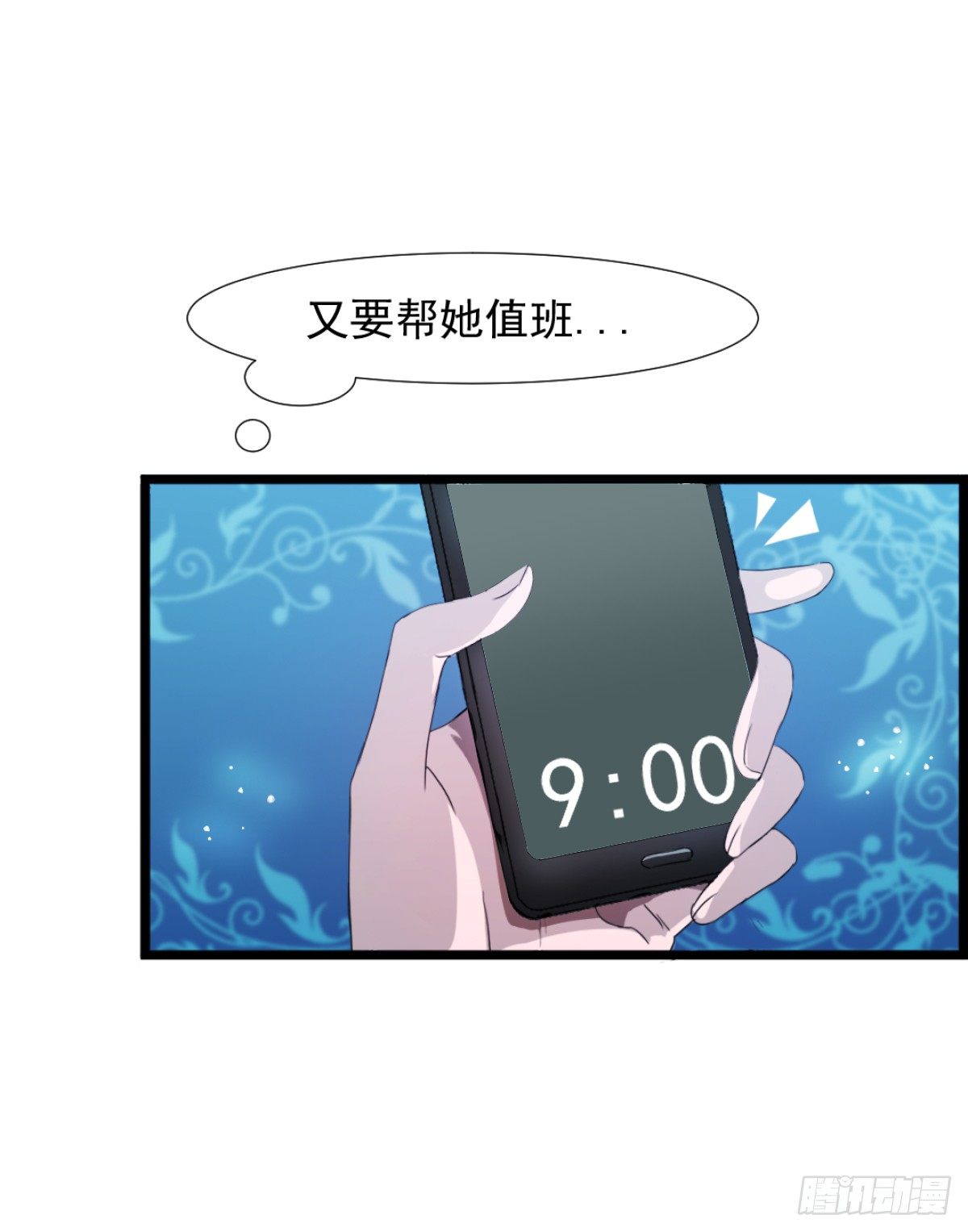 入侵校园！！！6