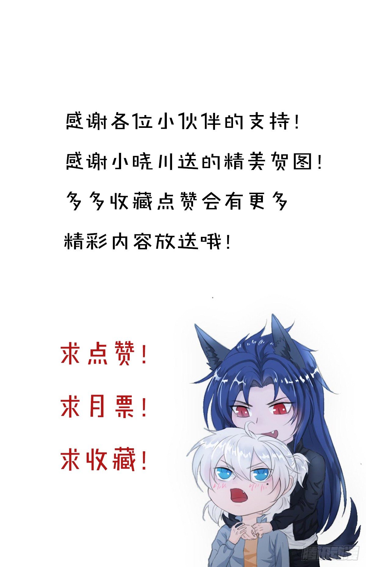放学了！34