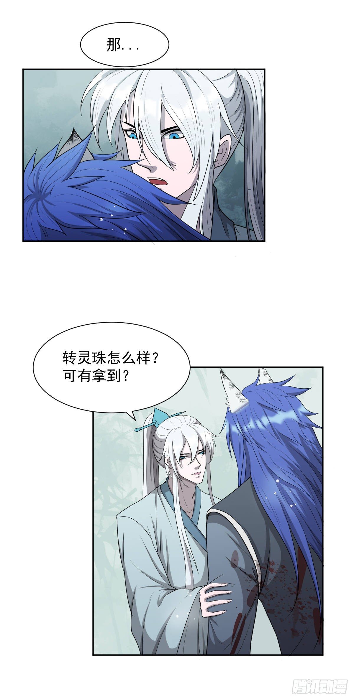 欺骗！11