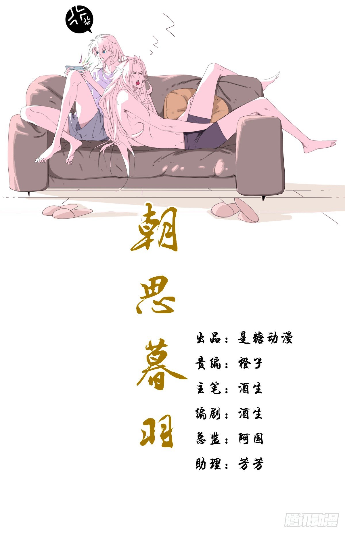 放学了！0