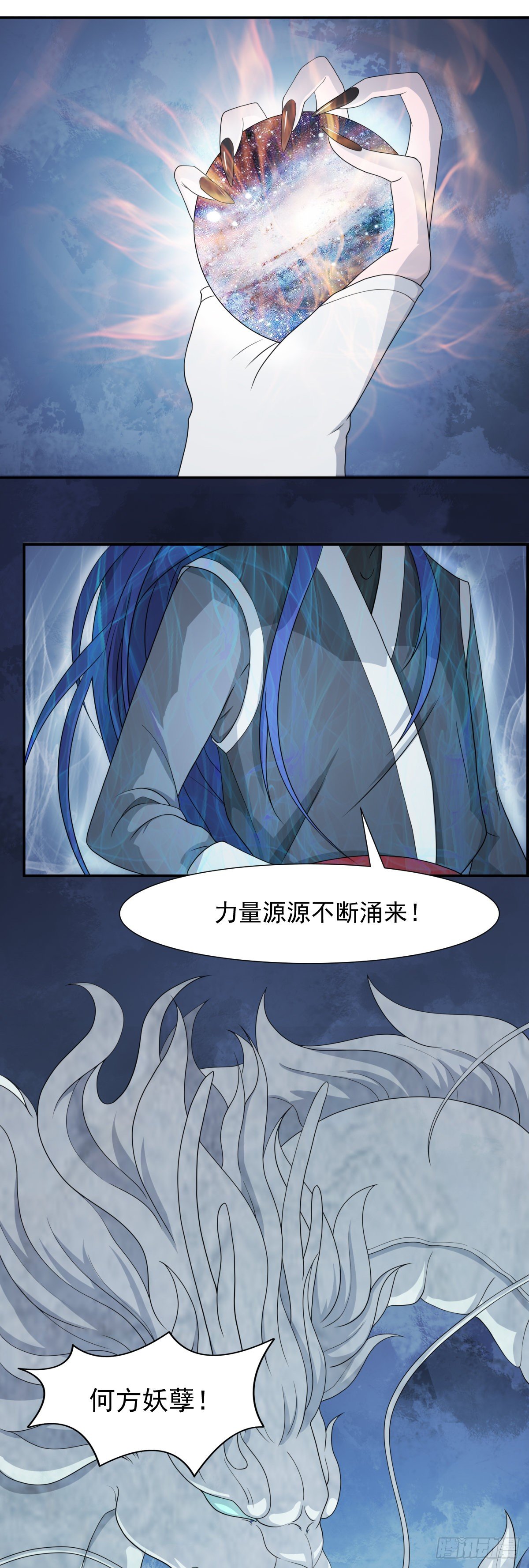 转灵珠！8