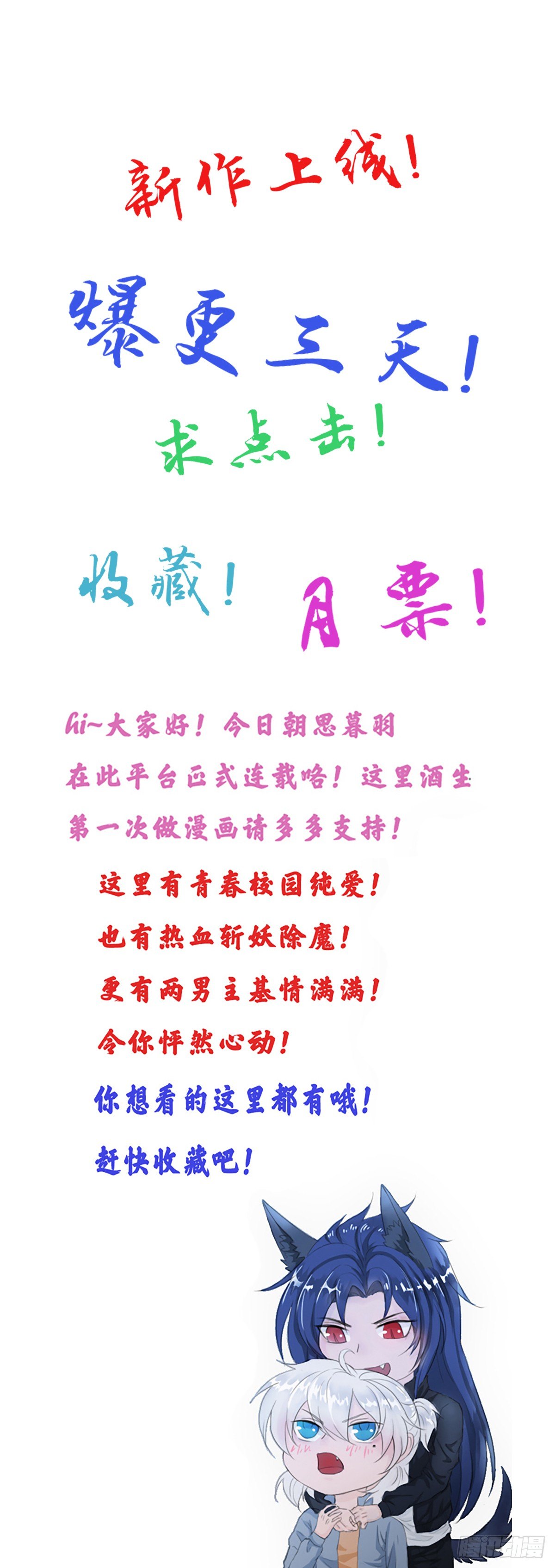 大妖出没，请注意！52