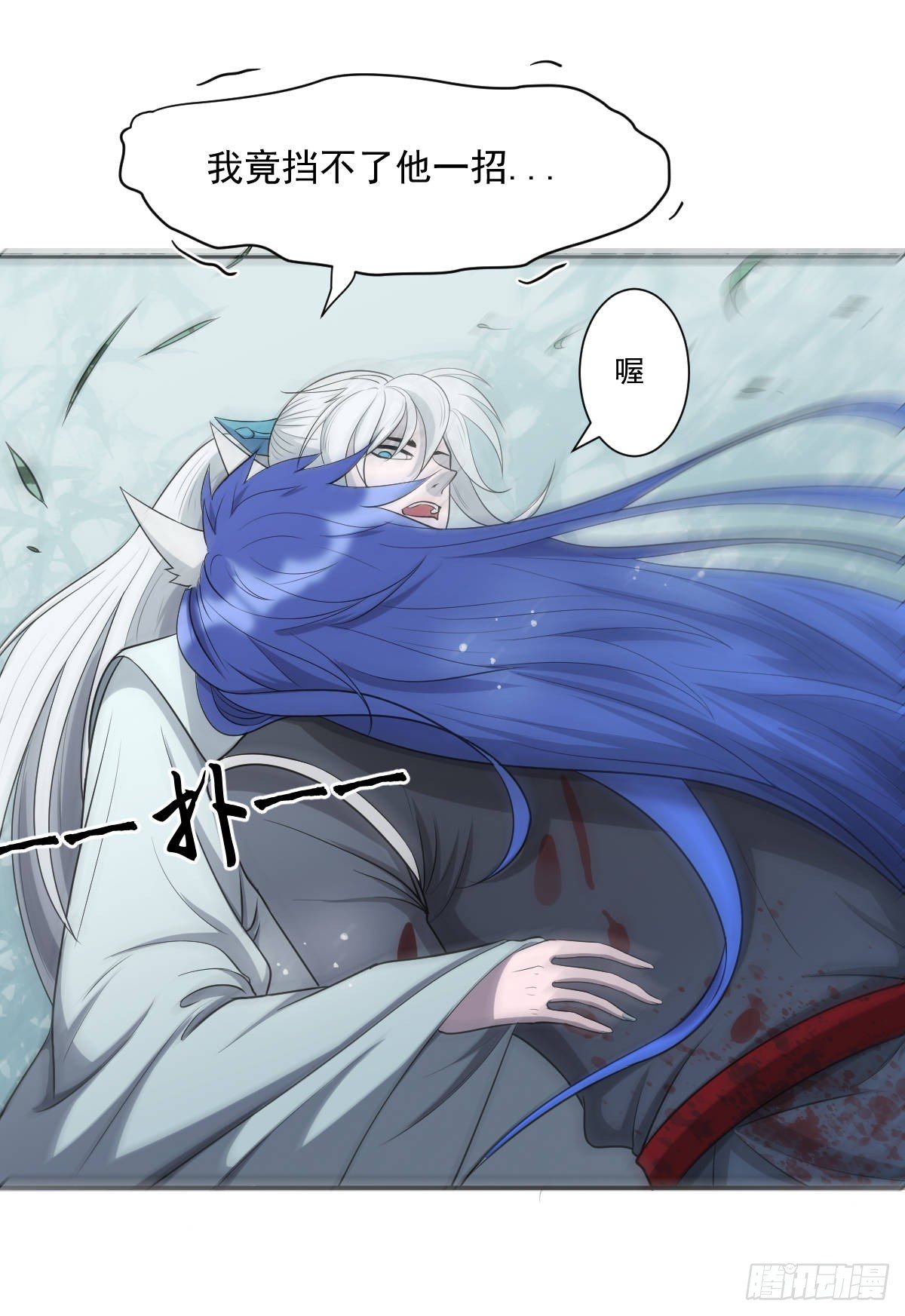 欺骗！10