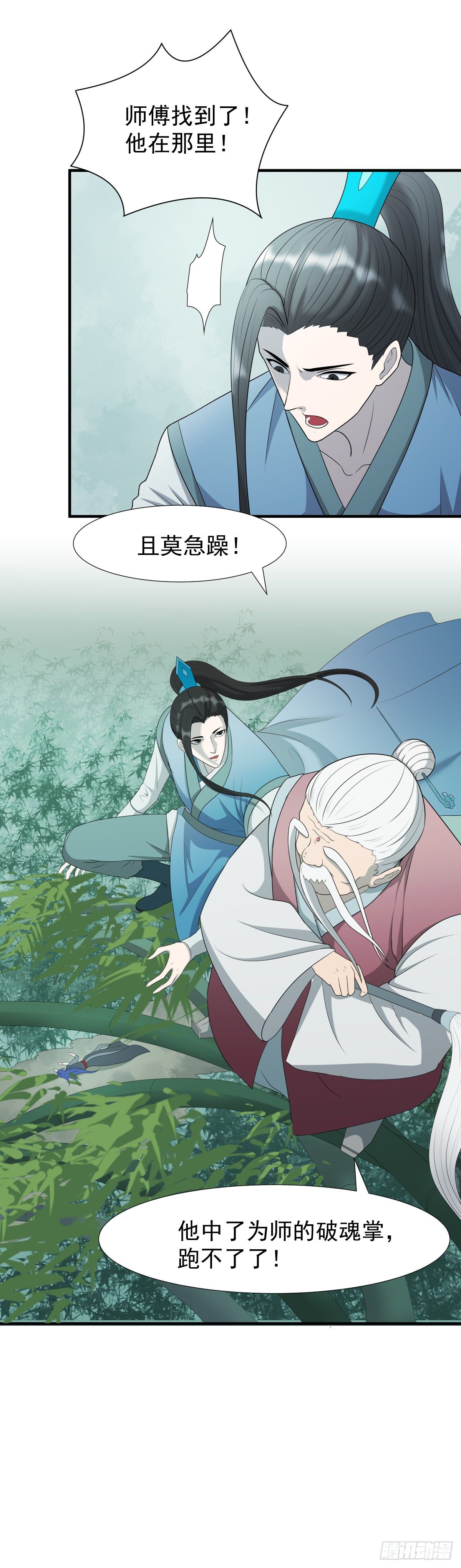 欺骗！27
